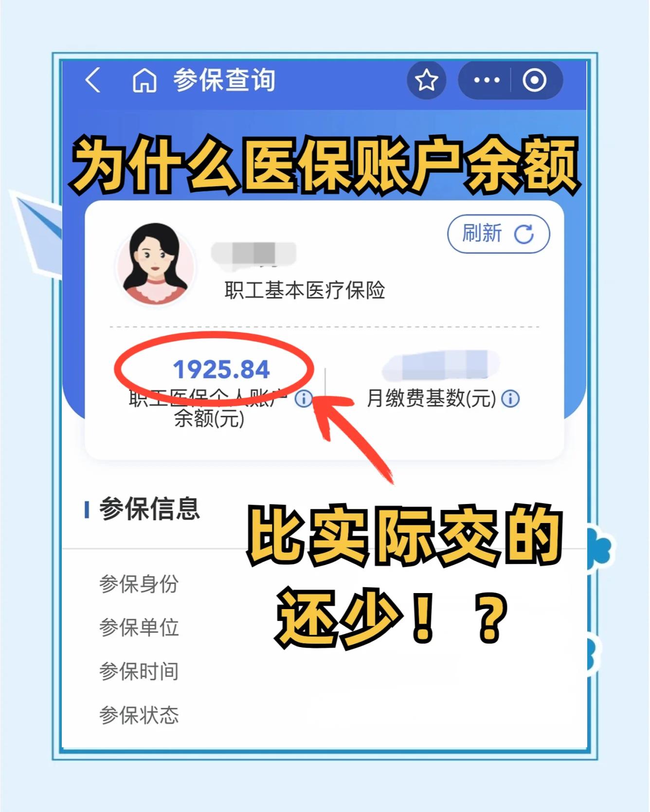 鹿邑最新医保卡余额回收联系方式方法分析(最方便真实的鹿邑医保卡余额出售方法)