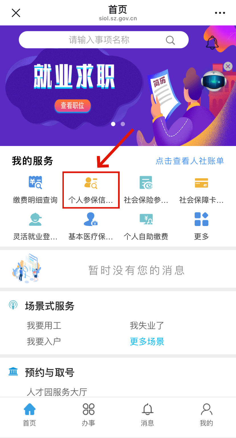 鹿邑最新24小时套社保卡微信方法分析(最方便真实的鹿邑24小时套社保卡 微信方法)