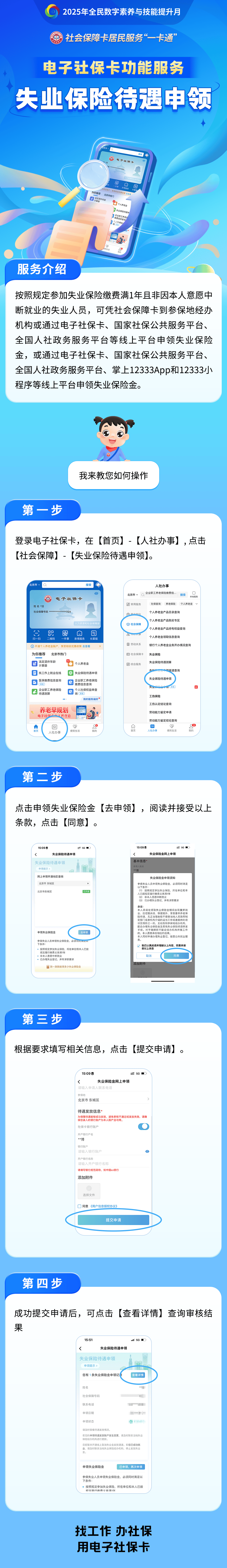 鹿邑最新24小时套社保卡微信烟台方法分析(最方便真实的鹿邑烟台 社保卡方法)